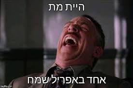 רגע לפני שמתחילים, רק נבקש ממכם להשתדל שלא לגרום לאף אחד נזק בלתי הפיך ולא פרופורציונלי. Spider Man Boss Imgflip