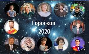 гороскоп на 2020 год близнецы рожденные в год крысы Goroskop 2020 Chto Gotovit Nam God Krysy Myslo Ru