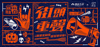 欣赏 这60组台湾风的 banner设计 一定要收好哦 banner design banner design layout typography poster