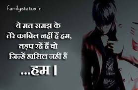 My Attitude Shayari In Hindi || बेस्ट ऐटिट्यूड शायरी हिंदी में