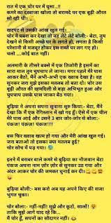 Doctor and nurse joke in hindi (1). Pin By Crazy Jokes On Funny Latest Jokes Funny Jokes In Hindi Funny Jok
