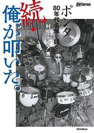 レンタルとは？ 小説や漫画をレンタルするにはアルファポリスへのログインが必要です。 公式web漫画をすべて見る 無料漫画（公式）一覧を見る アンダルシュ(bl)web漫画を見る. ç¶š ä¿ºãŒå©ã„ãŸ ãƒãƒ³ã‚¿ 80å¹´ä»£åç›¤ã‚'èªžã‚‹ æ'ä¸Š ãƒãƒ³ã‚¿ ç§€ä¸€ æ¥½è­œ ã‚¹ã‚³ã‚¢ éŸ³æ¥½æ›¸ Kindleã‚¹ãƒˆã‚¢ Amazon