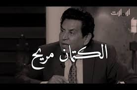 ان شكوت لمن طاب الزمان له عيناك تغلي ومن تشكو له صنم كريم العراقي لا تشكو للناس الكتمان مريح youtube in 2021 fictional characters character