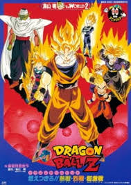 Maybe you would like to learn more about one of these? Dragon Ball Z Movie 08 Moetsukiro Nessen Ressen Chougekisen Myanimelist Net