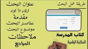 الطريقة الصحيحة لعمل البحث للدكتور طارق شوقى وزير التربية والتعليم Youtube