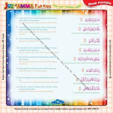 Bacaan al quran juz 7. Download Ebook Printable Juz Amma For Kids Surat Ke 92 Al Lail 2 Ebook Anak