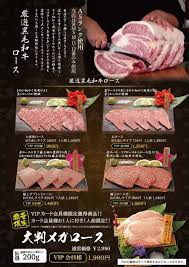 グランドメニュー 高級焼肉大将軍 焼肉 グランドメニュー メニュー