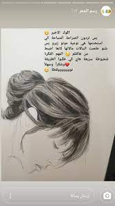 pin by ali alsuraifi on رسم الشعر female sketch acg art