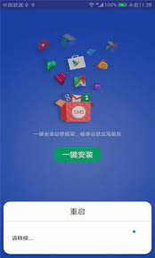 Most of the smartphones in china ships … Gms Installer For Android Apk Download