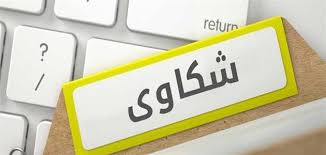 Последние твиты от التأمينات الاجتماعية (@saudigosi). ØªÙ‚Ø¯ÙŠÙ… Ø´ÙƒÙˆÙ‰ Ù„Ù…ÙƒØªØ¨ Ø§Ù„Ø¹Ù…Ù„ Ø¶Ø¯ Ø§Ù„ÙƒÙÙŠÙ„ ÙˆØ§Ù„Ø´Ø±ÙˆØ· Ø§Ù„ÙˆØ§Ø¬Ø¨Ø© ÙÙŠ ÙƒØªØ§Ø¨Ø© Ø§Ù„Ø´ÙƒÙˆÙ‰ Ø¥ÙŠØ¬ÙŠ Ø¨Ø±Ø³