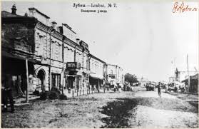 Пристань на реке сула (приток днепра). Starye Lubny Ukraina Poltavskaya Oblast Lubny Etoretro Ru Starye Foto Gorodov Starye Foto Starye Fotografii Starinnye Fotografii