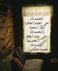 الحمد لله printed shower curtain prints curtains