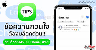 เกิดอะไรขึ้น กับ อินเตอร์เน็ต ทรู (internet true online ) แล้วเราจะแก้ได้. Tip à¸§ à¸˜ à¸šà¸¥ à¸­à¸„ Sms à¸‚ à¸­à¸„à¸§à¸²à¸¡à¸ªà¹à¸›à¸¡à¸šà¸™ Iphone à¹à¸¥à¸° Ipad à¹à¸šà¸šà¸–à¸²à¸§à¸£ Siamphone Com