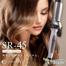 クレイツイオン カールプロSR 45㎜ 正規販売店購入 クレイツ イオンカールプロ SR-45 直径 45mm コテ クレイツイオン カールプロ  SR-45 CREATE ION CARL PRO CREATEs クレイツ イオンカールプロ SR-45 直径45mm C73315 ヘアアイロン  カールアイロン ヘアーアイロン コテ ...