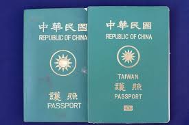 台立法院通过华航、护照正名决议，要求提升台湾国际辨识度- WSJ