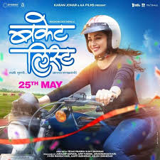 Bucket List Box Office Collection Day One Madhuri Dixit Nene S Debut Marathi Film Grosses Rs 96 Lakhs From 409 Screens Bollywood News Gossip Movie Reviews Trailers Videos At Bollywoodlife Com Dhaal 1997 movie box office collection, budget and unknown facts. debut marathi film grosses rs 96 lakhs