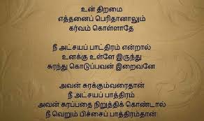Pin By Dhina On 01 Tmq 1000 Touching Quotes Strong Quotes Tamil Love Quotes