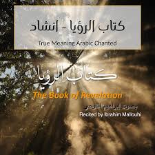 Recitals are used to explain those matters of fact which are necessary to make the transaction intelligible. True Meaning Arabic Posts Facebook
