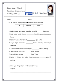 Kata sendi nama ialah perkataan yang menghubungkan frasa nama dengan frasa lain. Facebook