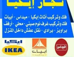 اثاث منزلي أثاث بيع وشراء اعلانات الكويت صفحة 34