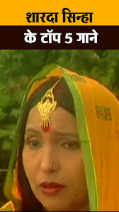 Sharda Sinha Vivah Geet Lyrics Lata Mangeshkar Songs Romantic Old Lata  Mangeshkar Hits Of Rajesh