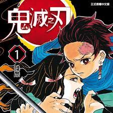 Subject of this article:gui mie zhi ren (page 1). Gui Mie Zhi Ren Screenshots Images And Pictures Comic Vine