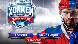 На поединке с бельгией было 26 264 болельщика. Na Gazprom Arene Nachalsya Hokkejnyj Match Rossiya Finlyandiya Moika78 Ru Novosti Spb