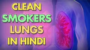 How to clean lungs after smoking. How To Clean Your Lungs After Smoking In Hindi Tips To Clean Lungs Of Smokers 2021 Youtube