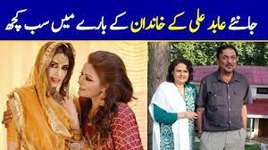A photo reveals a lot about an individual. Family Of Abid Ali Complete Information Youtube