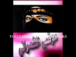 موضي الشمراني أبوك بالجنة Youtube