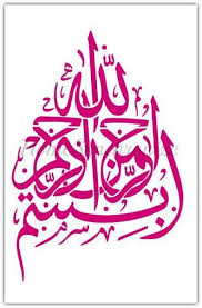 Bismillah Al Rahman Al Rahim Meaning Get Creative With Arabic Calligraphy Stencils Use Them On Your Walls In Your Art On Your Accessories And Even On Your Cakes