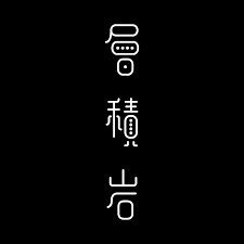 pin on typography in black