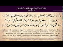 They question thee (o muhammad) with regard to warfare in the sacred month. Verses 216 220 Surah Al Baqara Youtube