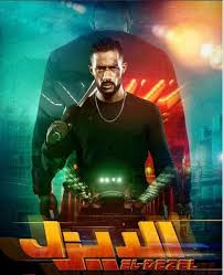 Dec 28, 2019 · مشاهدة فيلم الديزل فيلم الاكشن والانتقام المصري فيلم الديزل 2018 كامل بجودة عالية hd 1080p 720p 480p نسخة اصلية يوتيوب اون لاين بطولة محمد رمضان شاهد نت كافة تفاصيل فيلم الديزل مباشر بدون اعلان ديلي. Ø§Ù„ØªÙ‚Ù„ÙŠØ¯ Ù…Ø³ØªÙ…Ø± Ù…Ø­Ù…Ø¯ Ø±Ù…Ø¶Ø§Ù† ÙŠÙ‚ØªØ¨Ø³ Ù‚Ù†Ø§Ø¹ Ø§Ù„Ø¯ÙŠØ²Ù„ Ù…Ù† ÙÙŠÙ„Ù… Ø£Ù…Ø±ÙŠÙƒÙŠ ÙÙ† ÙˆØ«Ù‚Ø§ÙØ© Ø§Ù„ÙˆØ·Ù†