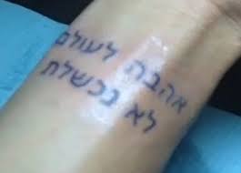 When curry was living in orinda for a short period of time he and his family would come in a lot to or it could mean working on excel, because curry is the master of word and powerpoint, but he needs. Steph Curry Gets Hebrew Tattoo On Wrist