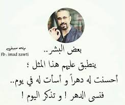 Pin By Arwa On Arabic Quotes My Mood Arabic Quotes
