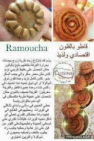 Pin By Mohammed Brahimi On Gateau Food Cuisine Food And Drink