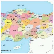 خريطة تركيا واحدة من أهم دول الشرق الأوسط واجملها وسنعرض هنا خريطه تركيا بالعربى وافضل الاماكن السياحية فى تركيا. Ø®Ø±ÙŠØ·Ø© ØªØ±ÙƒÙŠØ§ Ø¨Ø§Ù„Ø¹Ø±Ø¨ÙŠ ØªØ¹Ø±Ù Ø¹Ù„Ù‰ Ø¯ÙˆÙ„ ØªØ±ÙƒÙŠØ§ Ø¨Ø§Ù„Ø¹Ø±Ø¨ÙŠ Ø±Ù…Ø²ÙŠØ§Øª