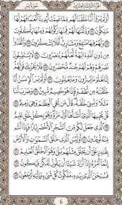 The reader should just read the text the way it is written because all the necessary conversions are already incorporated to the text. Updated Surah Yasin Reading Pc Android App Mod Download 2021