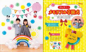 ディズニーメモリアル卒園式 教室のデコレーション 謝恩会 飾り付け 幼稚園 アルバム 手作り
