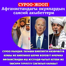 Ыйык китепте эмне деп айтылат? Ata Ibn Halil Abu Ar Rashta Photos Facebook
