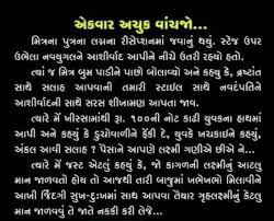 Gujarati Quotes Heartwarming Birthday Wishes For Daughter In Gujarati Pin By Femina Trends On Quat Memories Quotes Gujarati Quotes Photo Quotes