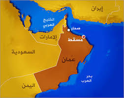 Ù†ØªÙŠØ¬Ø© Ø¨Ø­Ø« Ø§Ù„ØµÙˆØ± Ø¹Ù† Ø®Ø±ÙŠØ·Ø© Ø³Ù„Ø·Ù†Ø© Ø¹Ù…Ø§Ù†