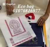 ‫Eco Bag Industry تصنيع شنط قماش‬‎