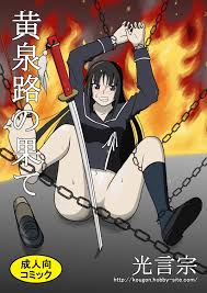 Read [Kougonshuu (Fu)] Yomiji No Hate (Ga-Rei -ZERO-) Hentai Porns - Manga  And Porncomics Xxx