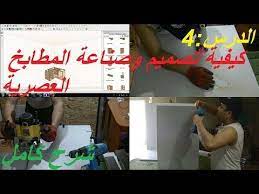 صناعة المطابخ العصرية بمواد رخيصة تصميم زاوية المطبخ الحديث دورة fikra decor youtube