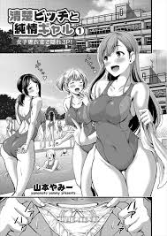 エロ漫画】プールの更衣室でパンティーオナニーしてた男子がギャルJKに見つかり爆乳露出させまんすじを手マンし競泳水着の上から素股して、クラス一の美少女も参加させ顔面騎乗位クンニで3Pww  | エロマンガ｜毎日エロ漫画 | gandhara.ru