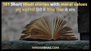 109 quotes for mother in hindi. 101 Hindi Short Stories With Moral For Kids à¤¬à¤š à¤š à¤• à¤² à¤ à¤› à¤Ÿ à¤•à¤¹ à¤¨ à¤¯