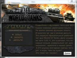 World Of Tanks читы на деньги и опыт скачать бесплатно Chit Na Bessmertie V World Of Tanks 0 9 8 Skachat Besplatno
