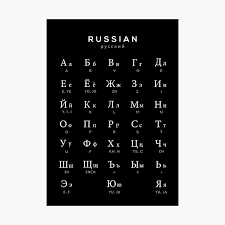 Online keyboard to type a text with the cyrillic characters of the russian alphabet. Russian Language Gifts Merchandise Redbubble